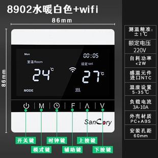 销厂促装 数字显示智能水电地暖温控器控制面板开关恒温遥控家商厂