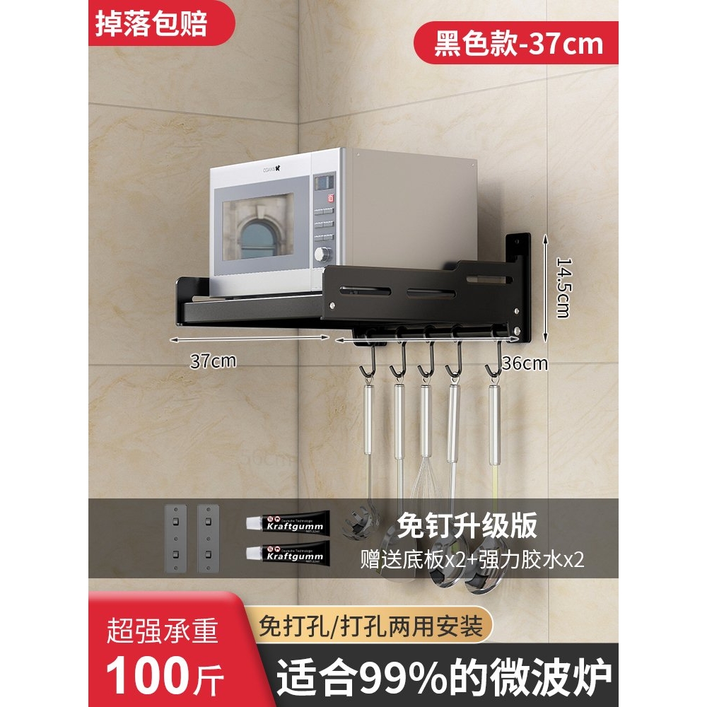 微波炉架子置物架不锈钢厨房墙上置物架免打孔烤箱电饭煲壁挂式架