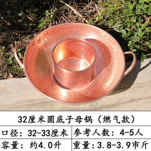 铜锅鸳鸯清汤锅子母老火锅盆加厚手工紫铜电磁炉平底汤锅家商两味