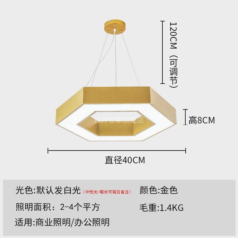LED异形灯办公室吊线灯理发店超市商场六边形蜂巢吊灯商用工业风,家装灯饰光源,商用吊灯,淘宝优惠券,粉丝福利购,淘宝优惠卷