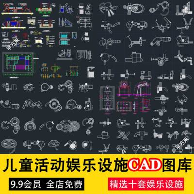 儿童娱乐活动设施天正CAD图库滑滑梯乐园游乐场平面图施工图素材