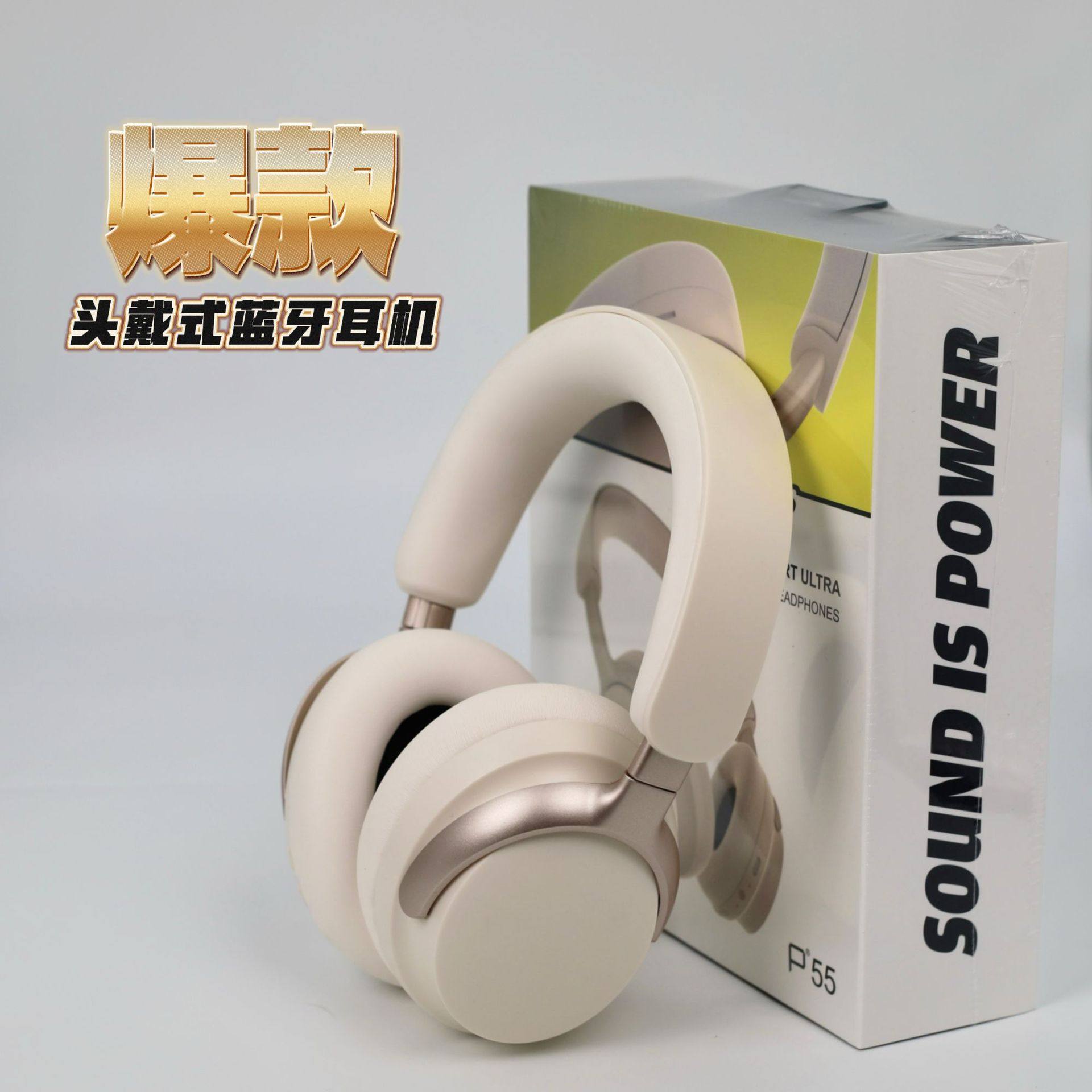 爆款P55无线头戴式耳机蓝牙长续航3D立体全包耳手机通用厂家现货,影音电器,降噪头戴耳机,淘宝优惠券,粉丝福利购,淘宝优惠卷