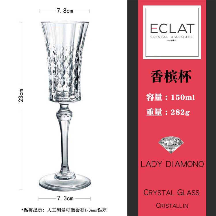 法国进口钻石水晶香槟杯起泡酒杯情迷红酒杯高脚杯刻花葡萄酒杯,餐饮具,葡萄酒/红酒杯,淘宝优惠券,粉丝福利购,淘宝优惠卷