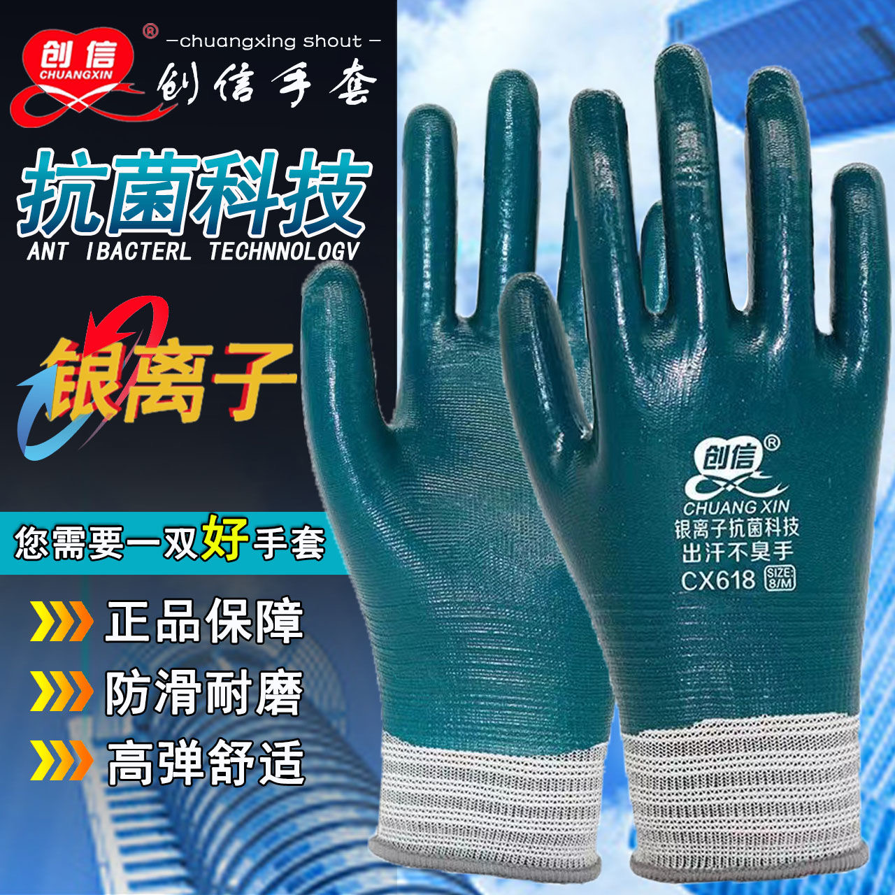 攀升乳胶耐油全挂耐磨丁腈防水防油防滑工地维修劳保防护橡胶手套