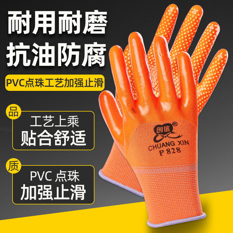 劳保手套耐磨耐油防滑PVC橡胶防水透气加厚胶皮工地干活建筑工作