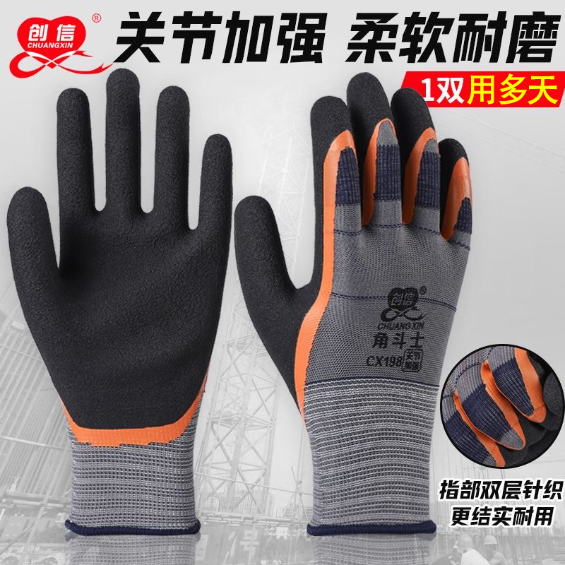 劳保手套男士橡胶轮胎建筑工地双层浸胶耐用防滑透气发泡工作手套