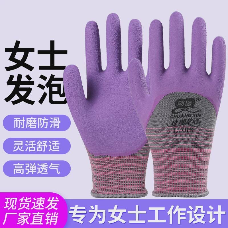 女士小号乳胶手套劳保耐磨防滑透气工作建筑搬运工地防护橡胶手套