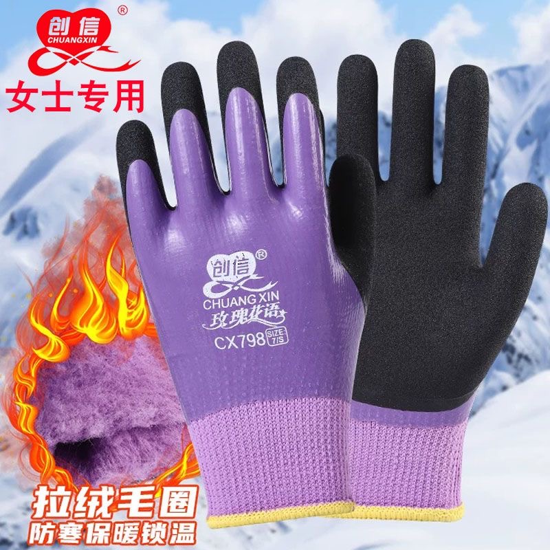 女士小号劳保手套双层加绒加厚保暖乳胶橡胶耐磨防水防滑工地冬季