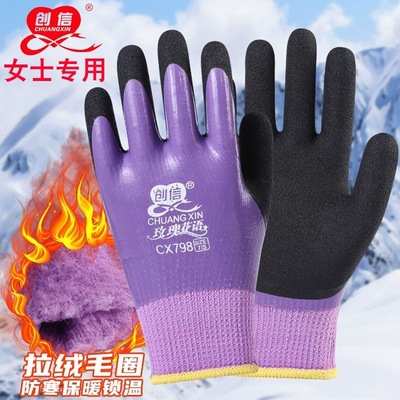 女士小号劳保手套双层加绒加厚保暖乳胶橡胶耐磨防水防滑工地冬季