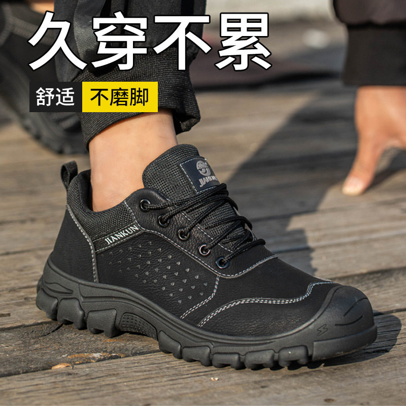 劳保鞋男款男士防砸防刺穿钢头轻便防臭透气钢板超轻工地工作老保,居家日用,防护鞋,淘宝优惠券,粉丝福利购,淘宝优惠卷