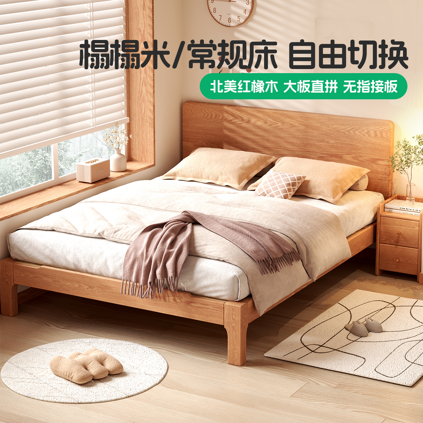 早居简约小户型实木床