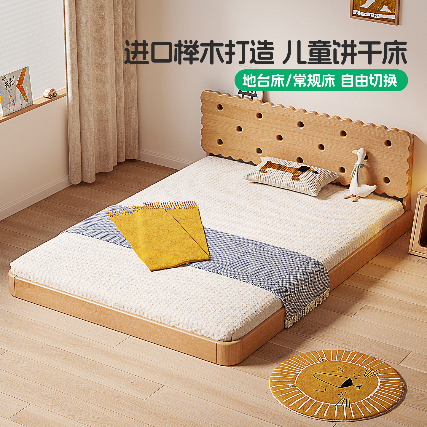 榉木童趣饼干儿童床1米8双人床