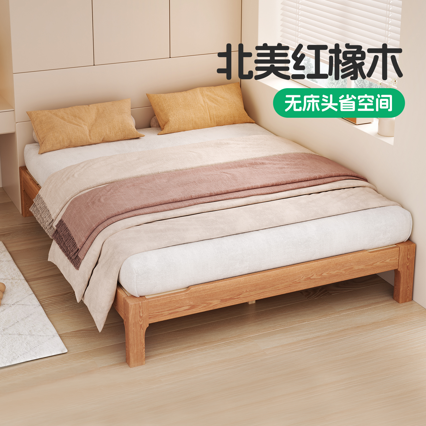 早居简约家用原木实木床