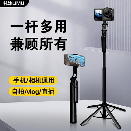 礼沐自拍杆四脚超稳热销第一