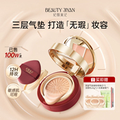 纪颜美记三层气垫遮瑕持久不脱妆粉底控油官方正品 化妆护肤套装 女