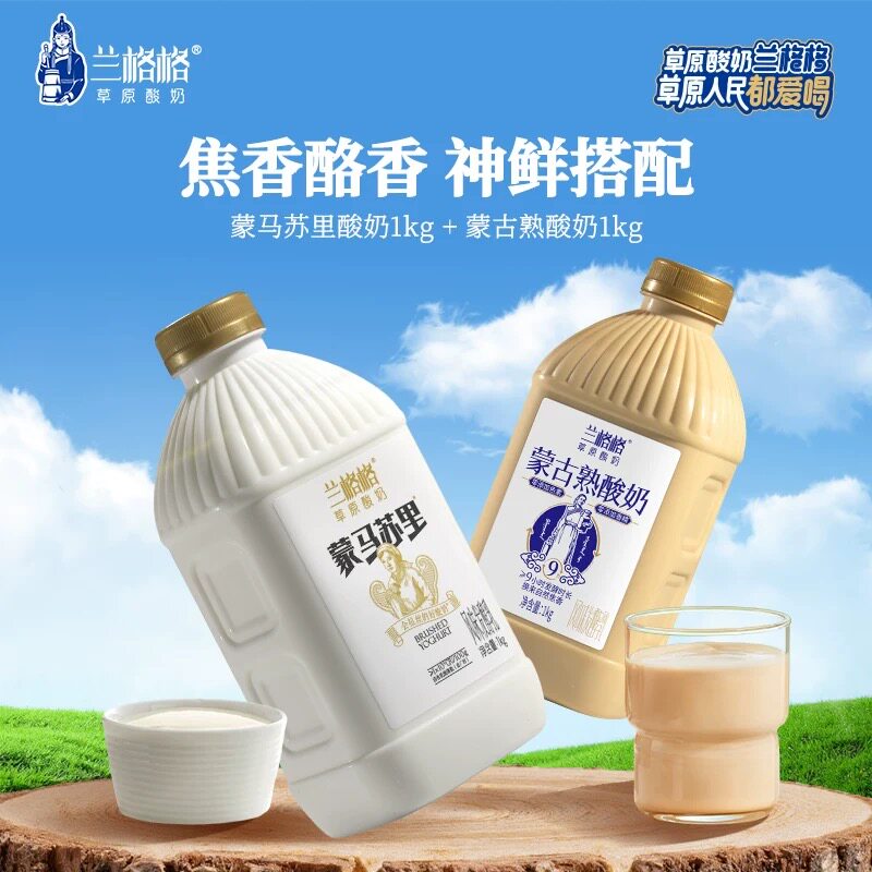 兰格格蒙马苏里酸奶内蒙古炭烧熟酸奶低温益生菌酸奶家庭大桶装1L
