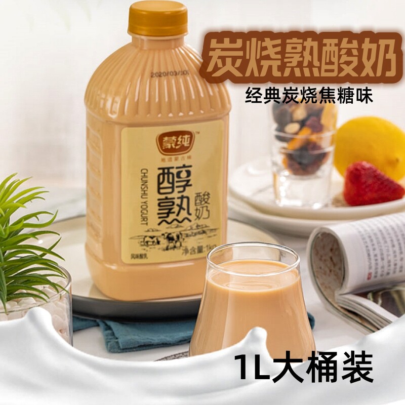 蒙古醇熟酸奶大桶装内蒙古特产炭烧酸奶原味焦糖味熟酸奶早餐奶