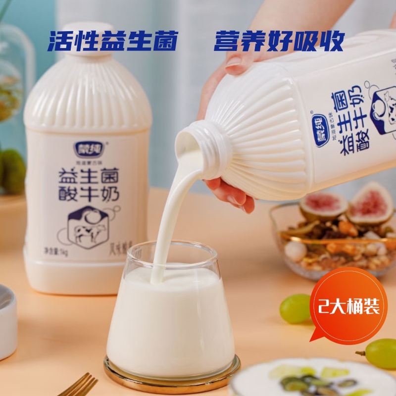 蒙纯益生菌酸牛奶内蒙古草原鲜奶发酵活性有益菌1kg*2代餐酸牛乳