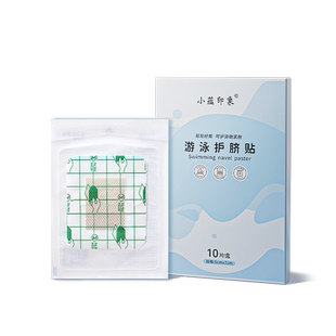 小蕴印象婴儿肚脐贴新生儿透气护脐贴宝宝洗澡游泳防水透气脐带贴