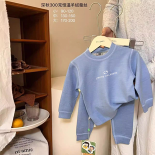 儿童纯色羊毛温感蚕丝套装5888（拍大一码）