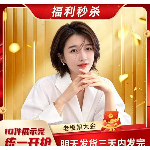 【老板娘大金粉丝专享】251—260非质量问题不tui不换