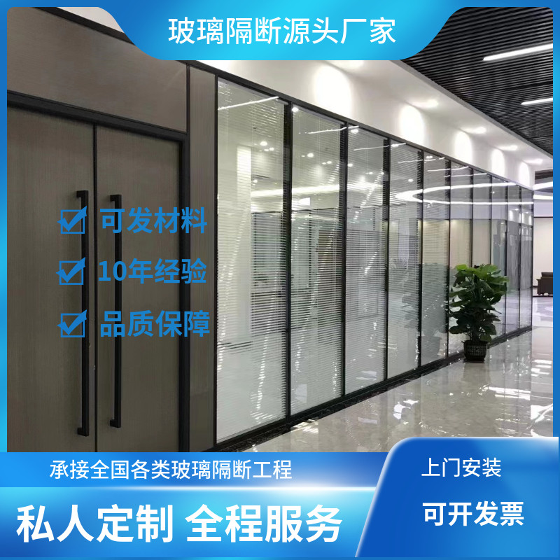南京 玻璃隔断墙 办公室玻璃隔断 双玻百叶隔断 双层钢化玻璃隔墙