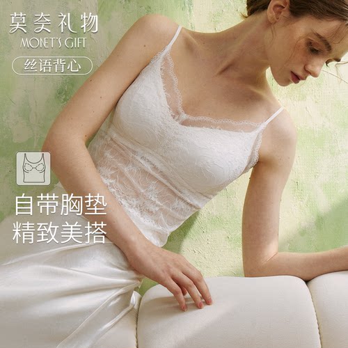 莫奈礼物带胸垫蕾丝美背吊带内搭