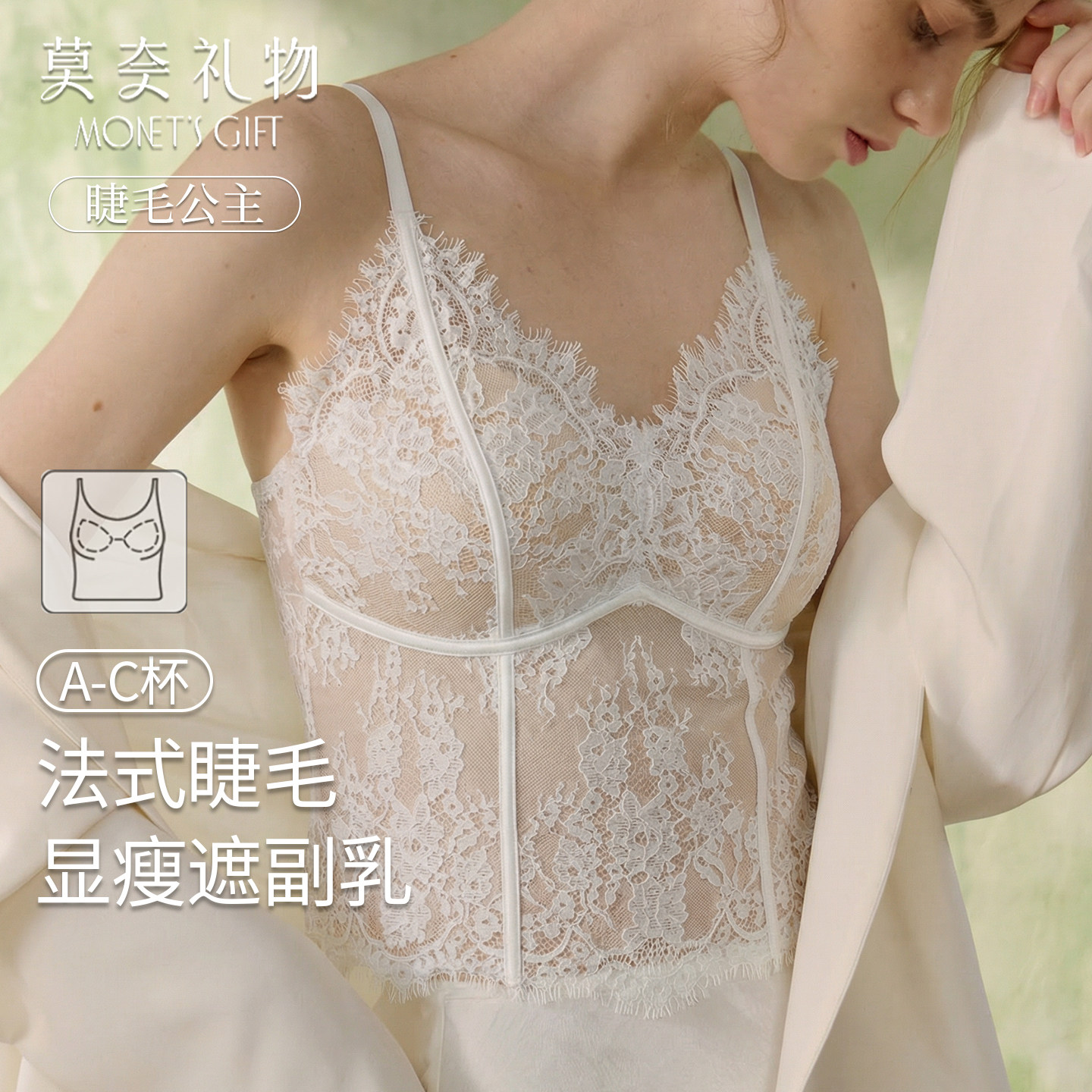【睫毛公主】莫奈礼物法式蕾丝背心吊带美背带胸垫内衣女内搭显瘦
