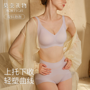 大杯文胸 莫奈礼物无痕聚拢收副乳防下垂内衣女士套装 提拉泡泡