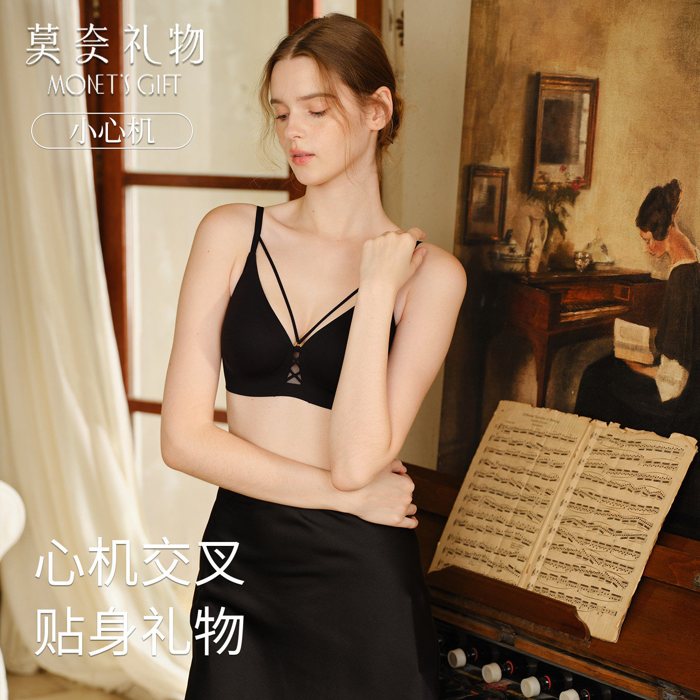 【小心机】莫奈礼物V领交叉细肩带文胸无痕内衣女聚拢薄款无钢圈