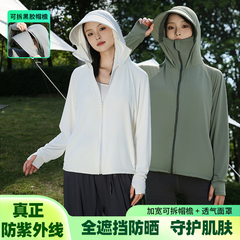 轻薄防晒衣女款2025新款冰丝凉感夏季防紫外线户外带帽女士防晒衣