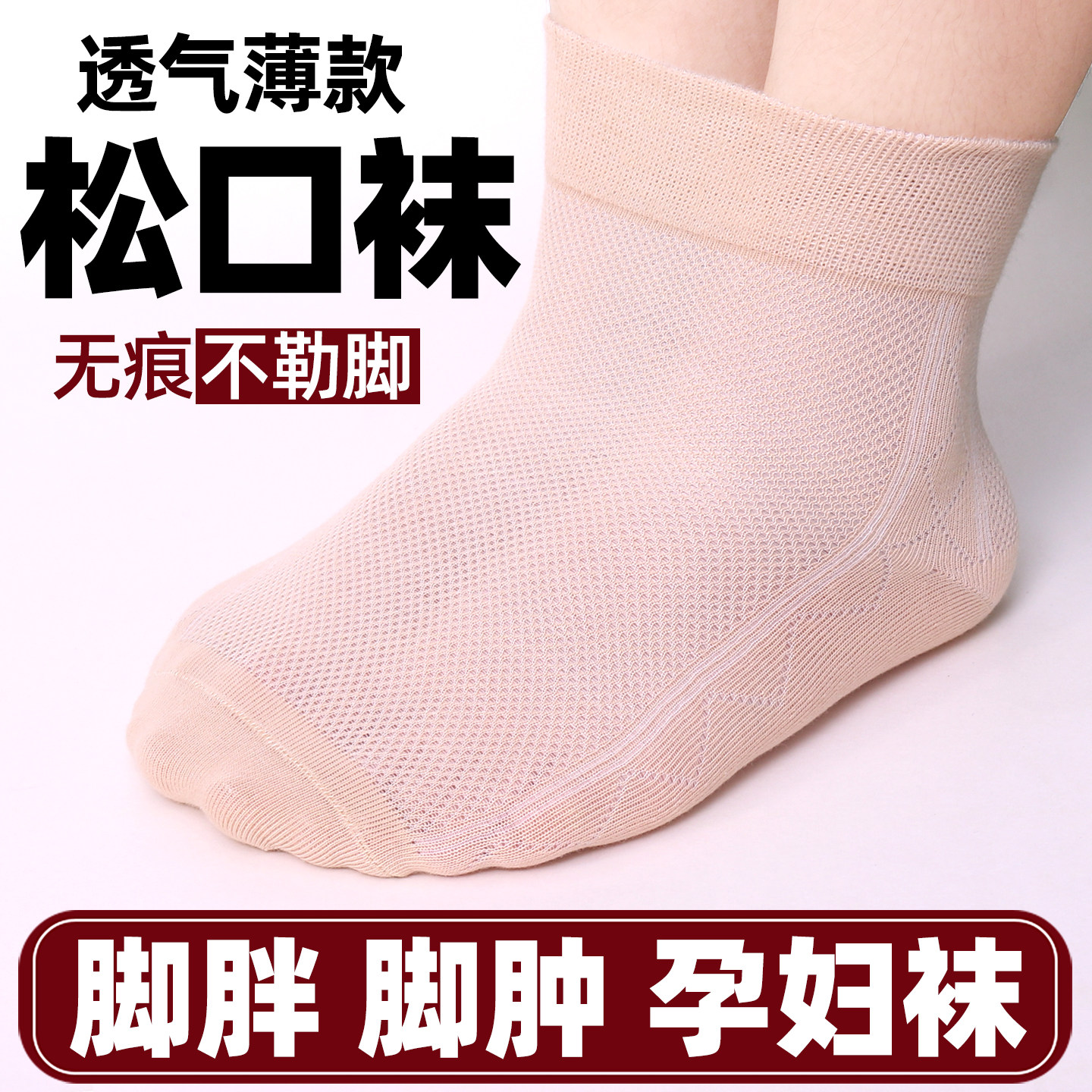 老人无痕松口袜子老年人宽松口加肥加大码男纯棉脚肿胖春夏秋冬季