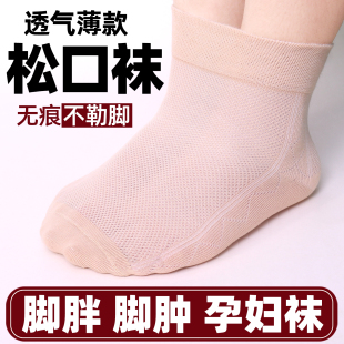 老人无痕松口袜子老年人宽松口加肥加大码男纯棉脚肿胖春夏秋冬季