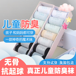 儿童袜防臭袜子男童冬季纯棉防臭学生袜子加厚10A抗菌女童魔术袜