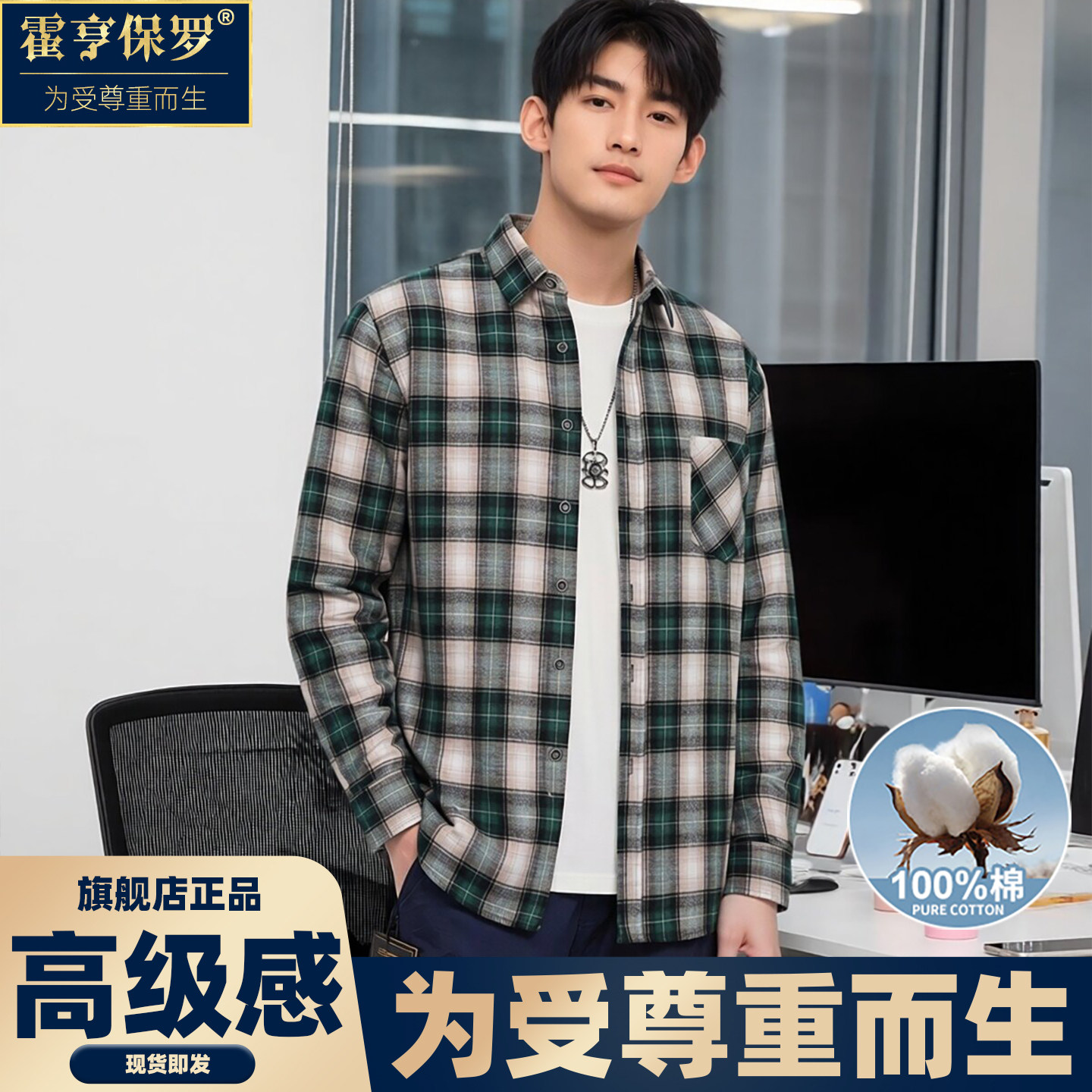 格子衬衫男长袖春季新款美式男生纯棉休闲工装衬衣透气休闲风外套