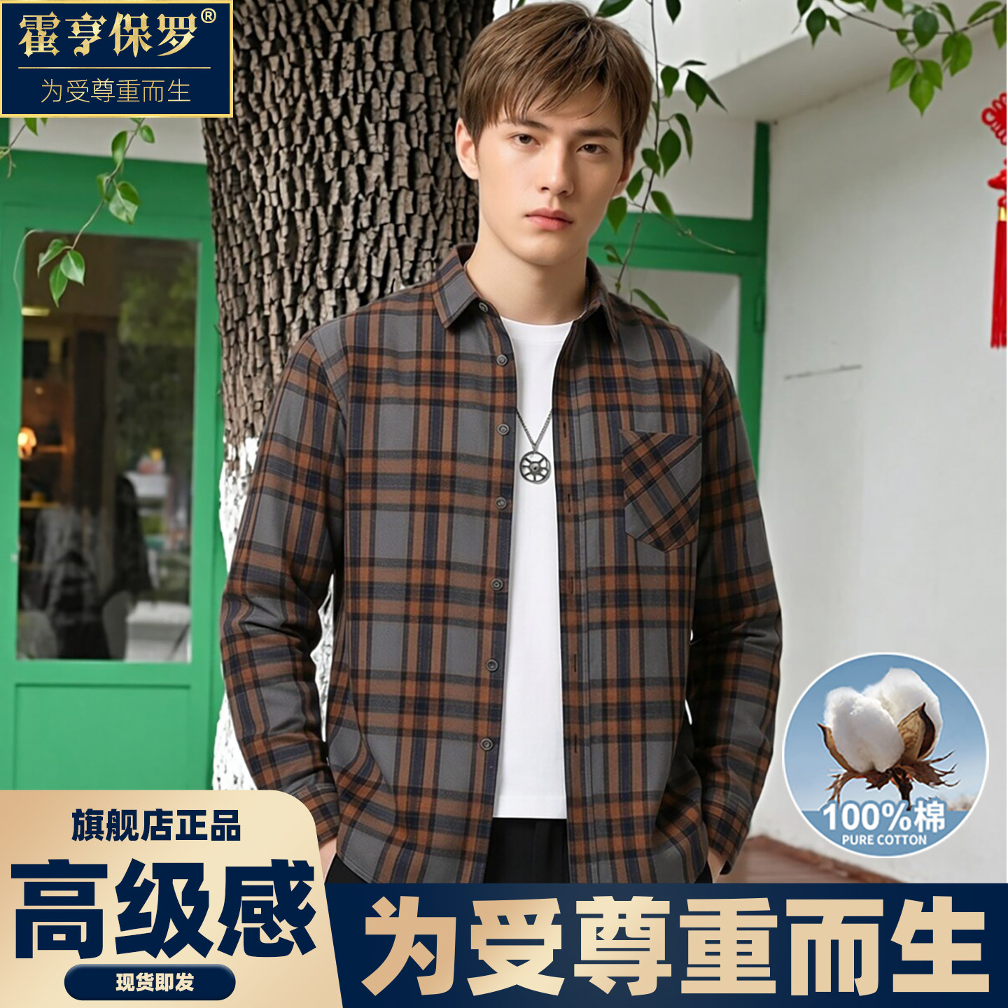 男士美式格子衬衫男纯棉长袖休闲百搭复古衬衣衬衫男长袖纽扣外套