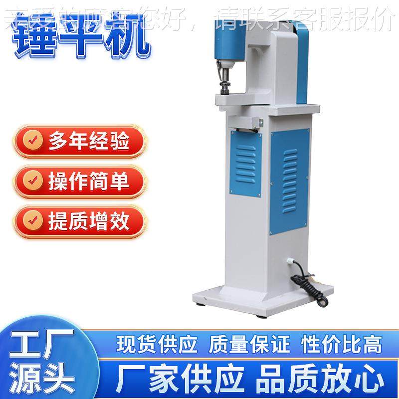 敲边机 鞋后踵车缝整平机 鞋机械设备厂家 鞋舌锤平机 鞋口按摩机,机械设备,其他机械设备,淘宝优惠券,粉丝福利购,淘宝优惠卷