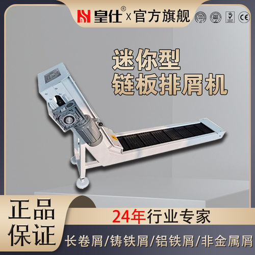 链板式排屑机全自动小型升降输送排屑机冲床废料链板排屑器