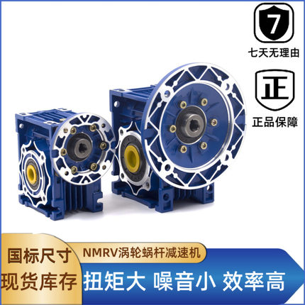 NMRV025蜗轮减速机MINPEAR NMRV减速机 厂价铝合金减速机