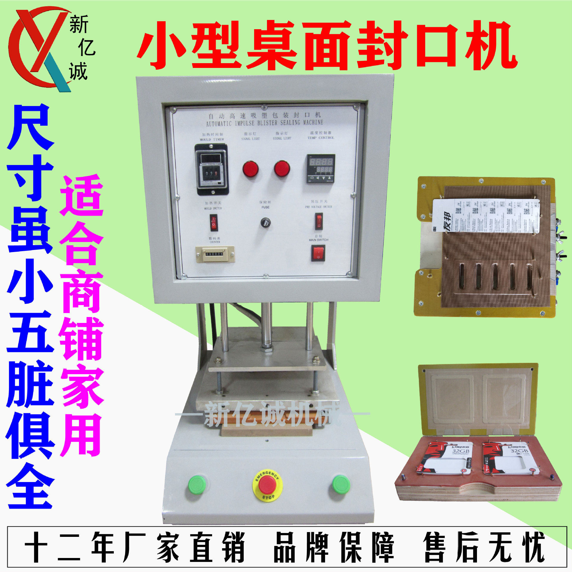 小巧轻便型桌面式吸卡机 桌上型电池玩具吸塑纸卡热压封口机