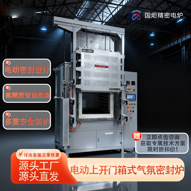 智能电动上开门火试金电炉，满足工业级金属检测与冶炼需求
