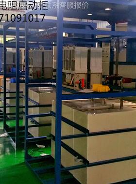 10KV/900KW风机用水电阻启动柜-襄阳