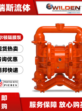 威尔顿气动隔膜泵P4/SSAPP/TWS/TF/STF/0014不锈钢卫生级泵1.5寸