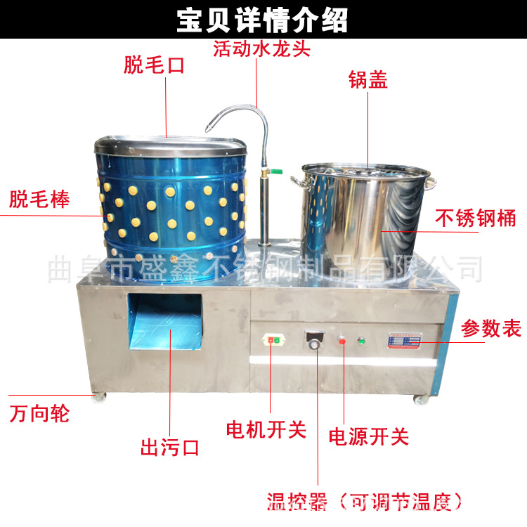 不锈钢家禽脱毛机鸡鸭全自动鸡鸭鹅脱毛机煮水脱毛一体机
