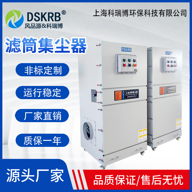 脉冲滤筒集尘器 MCJC-4000搅拌切割粉尘收集器 4kw打磨抛光除尘器