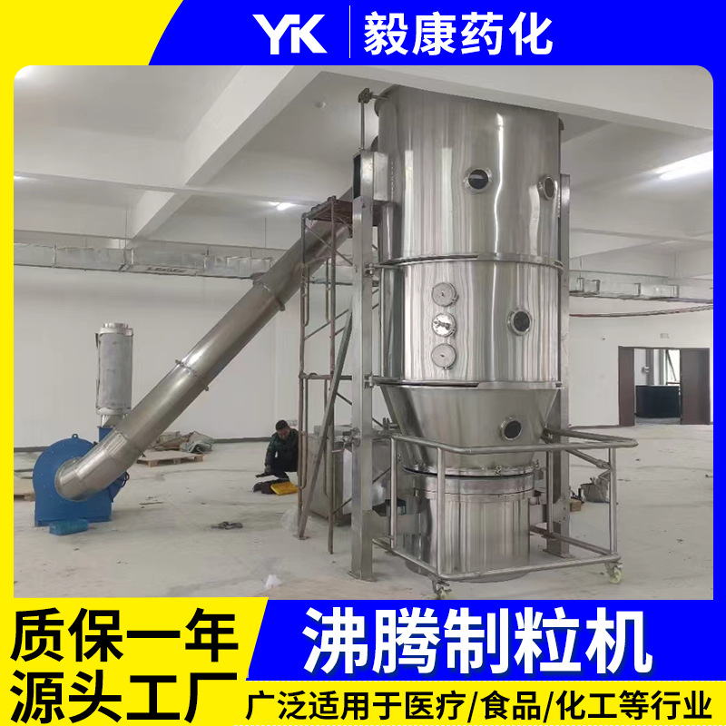 咖啡粉颗粒沸腾制粒干燥机 动物饲料包衣设备 固体制剂设备生产线