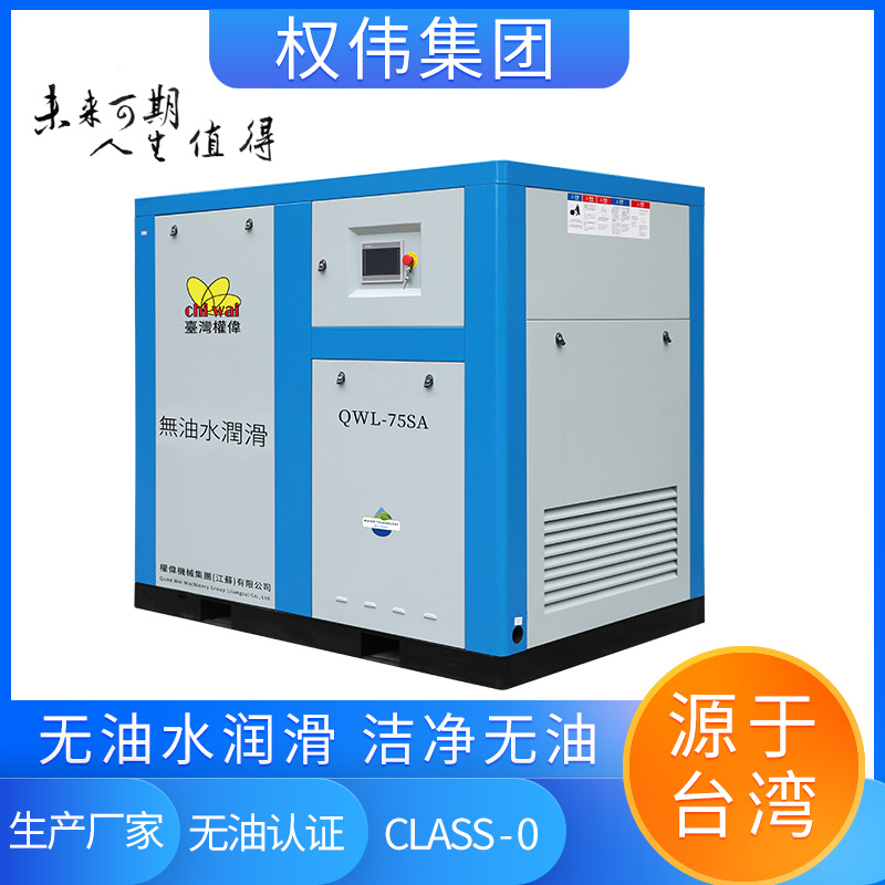 5.5kw螺杆式空压机*声*油空压机切割机用 水润滑螺杆空气压缩机