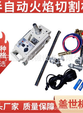 半自动火焰坡口切割机 爬行式管道坡口机 CG2-11磁力管道切割机