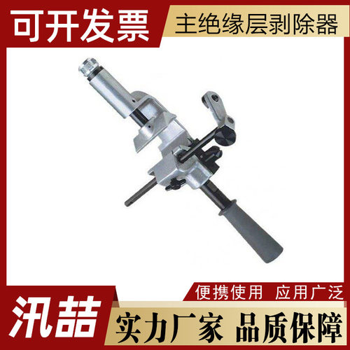 螺旋式高压电缆剥削器主绝缘层扒皮器 WS-50A电缆绝缘层剥除器