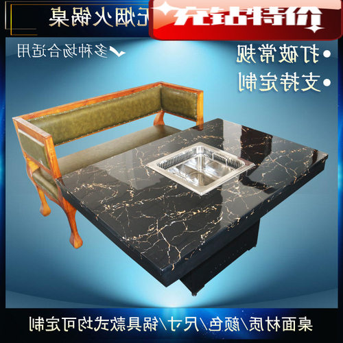 工厂商用KTV净化火锅桌火锅桌串串桌多种场合适用